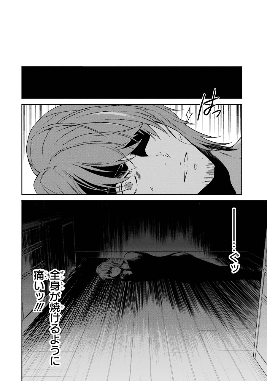 SENSEI NO YASASHII KOROSHIKATA - raw - Chapter 2 - https://jpdd.alammanga.com/JPDD/14231605/h3jb1uqkdvk.jpg