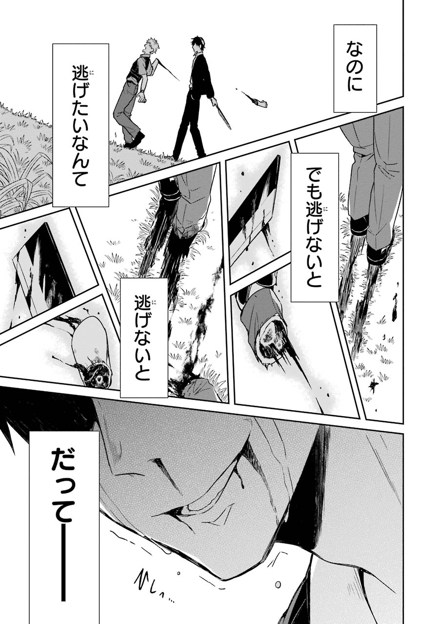 SENSEI NO YASASHII KOROSHIKATA - raw - Chapter 1 - https://jpdd.alammanga.com/JPDD/14231605/hds4o22bbbi.jpg