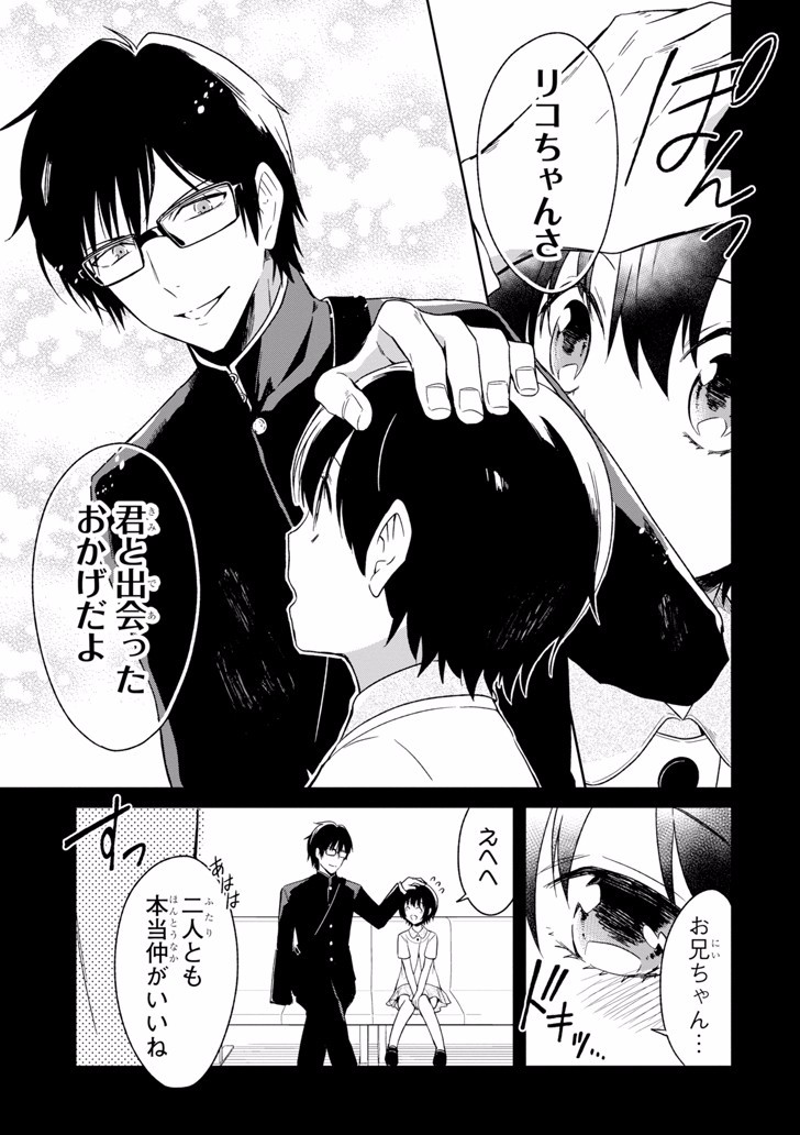SENSEI NO YASASHII KOROSHIKATA - raw - Chapter 3.1 - https://jpdd.alammanga.com/JPDD/14231605/hhv40d3iiva.jpg