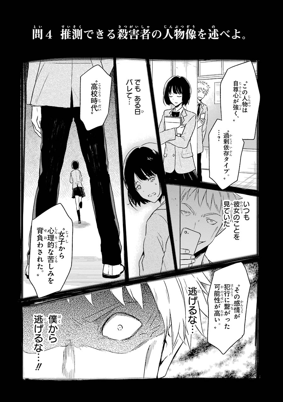 SENSEI NO YASASHII KOROSHIKATA - raw - Chapter 1 - https://jpdd.alammanga.com/JPDD/14231605/hi45lxkz50z.jpg