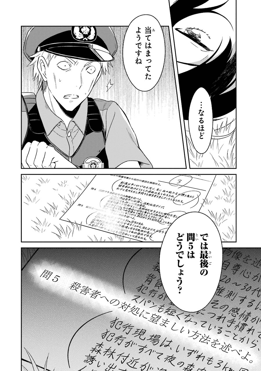 SENSEI NO YASASHII KOROSHIKATA - raw - Chapter 1 - https://jpdd.alammanga.com/JPDD/14231605/hrusgvblvlr.jpg