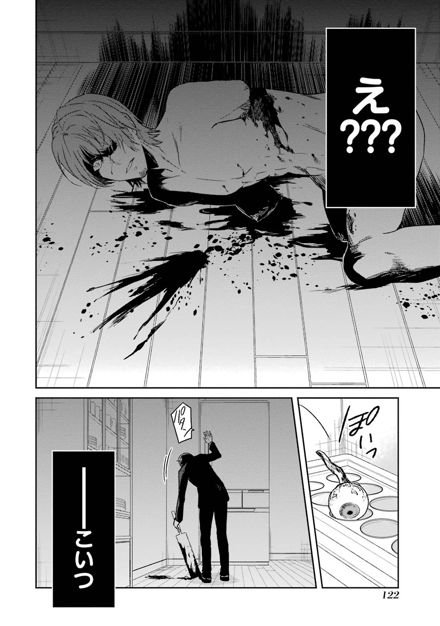 SENSEI NO YASASHII KOROSHIKATA - raw - Chapter 2 - https://jpdd.alammanga.com/JPDD/14231605/issheczbdjb.jpg