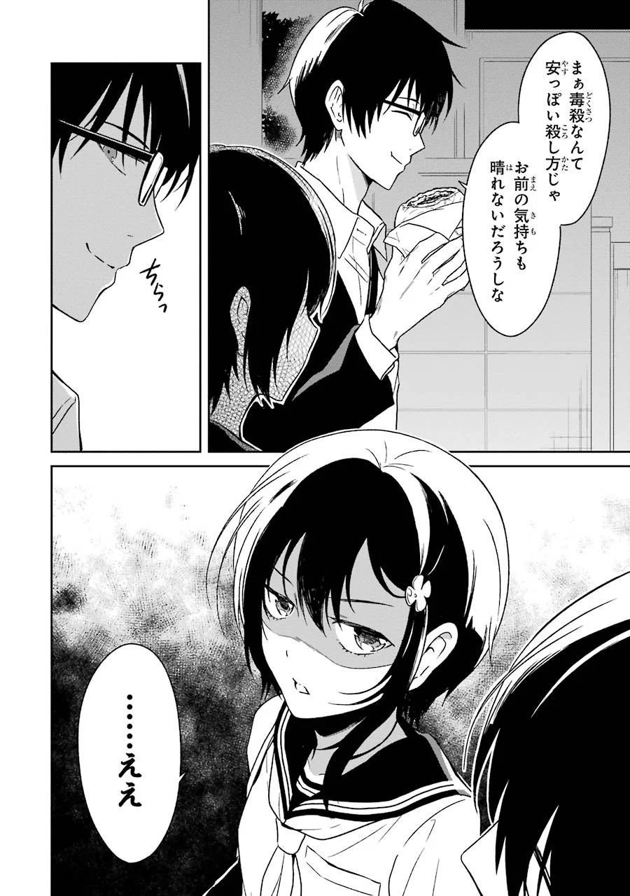 SENSEI NO YASASHII KOROSHIKATA - raw - Chapter 2 - https://jpdd.alammanga.com/JPDD/14231605/j4vzha3jz3u.jpg