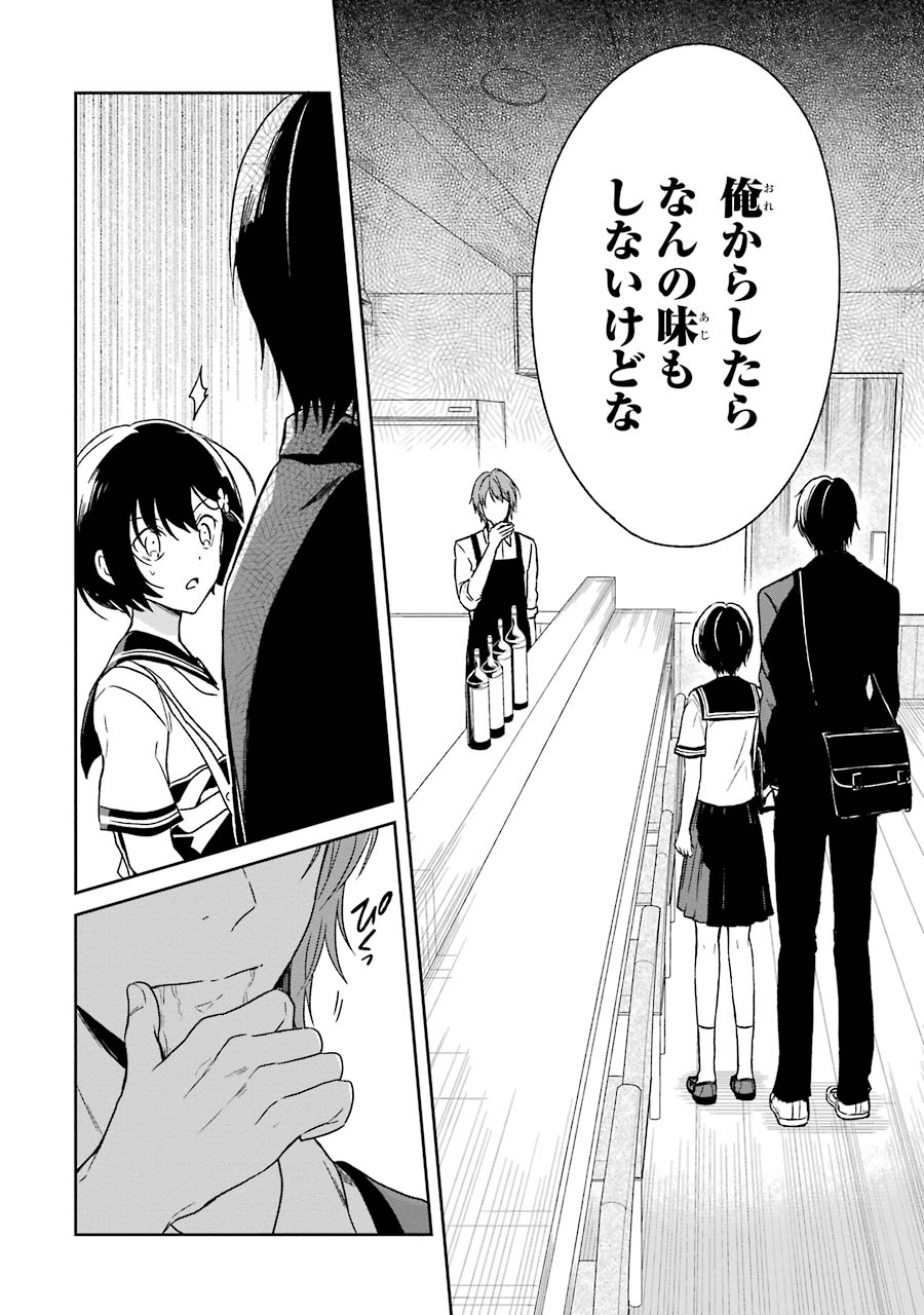 SENSEI NO YASASHII KOROSHIKATA - raw - Chapter 2 - https://jpdd.alammanga.com/JPDD/14231605/jx254a2xnha.jpg