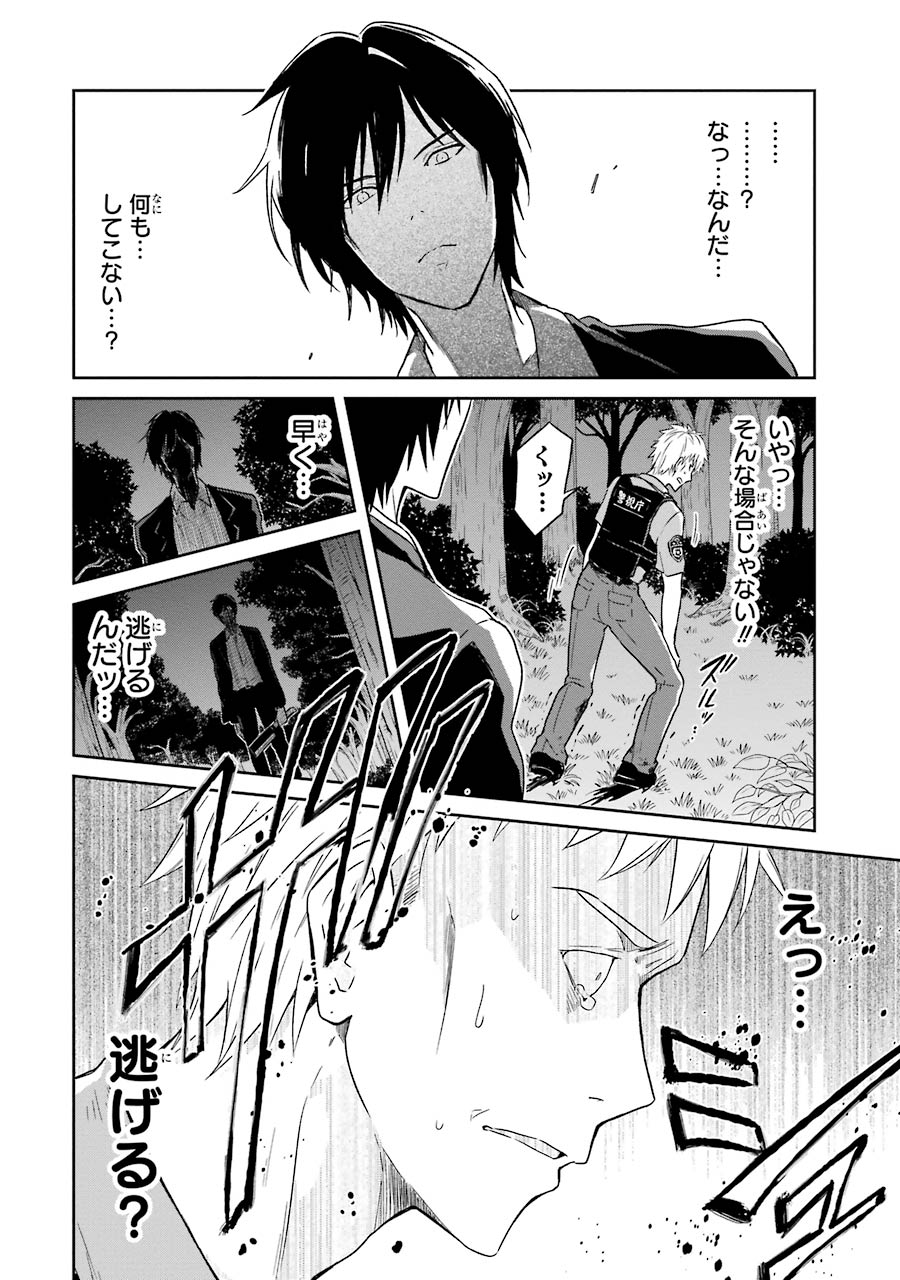 SENSEI NO YASASHII KOROSHIKATA - raw - Chapter 1 - https://jpdd.alammanga.com/JPDD/14231605/k0jpf4amie5.jpg