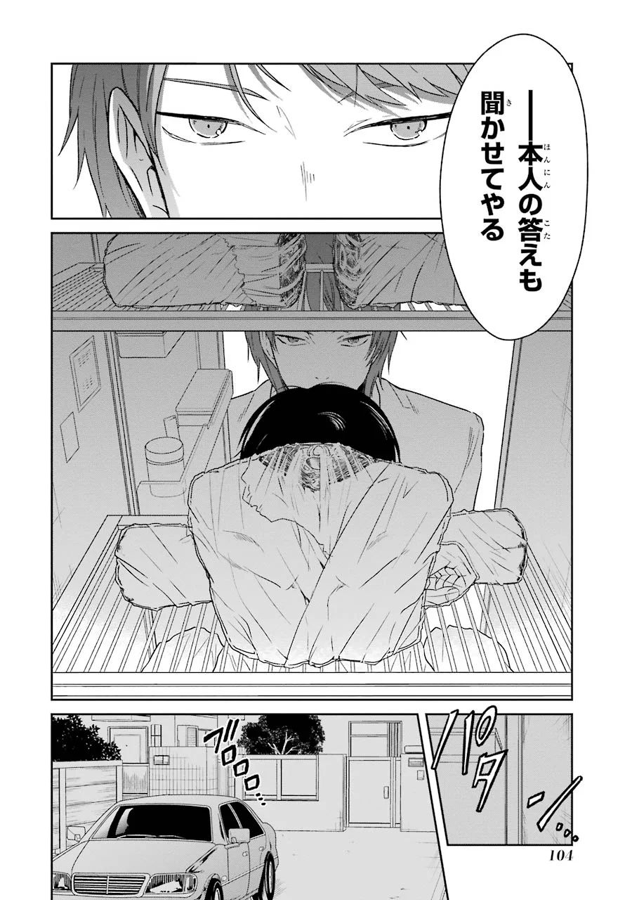 SENSEI NO YASASHII KOROSHIKATA - raw - Chapter 2 - https://jpdd.alammanga.com/JPDD/14231605/kvxglv2mfbf.jpg