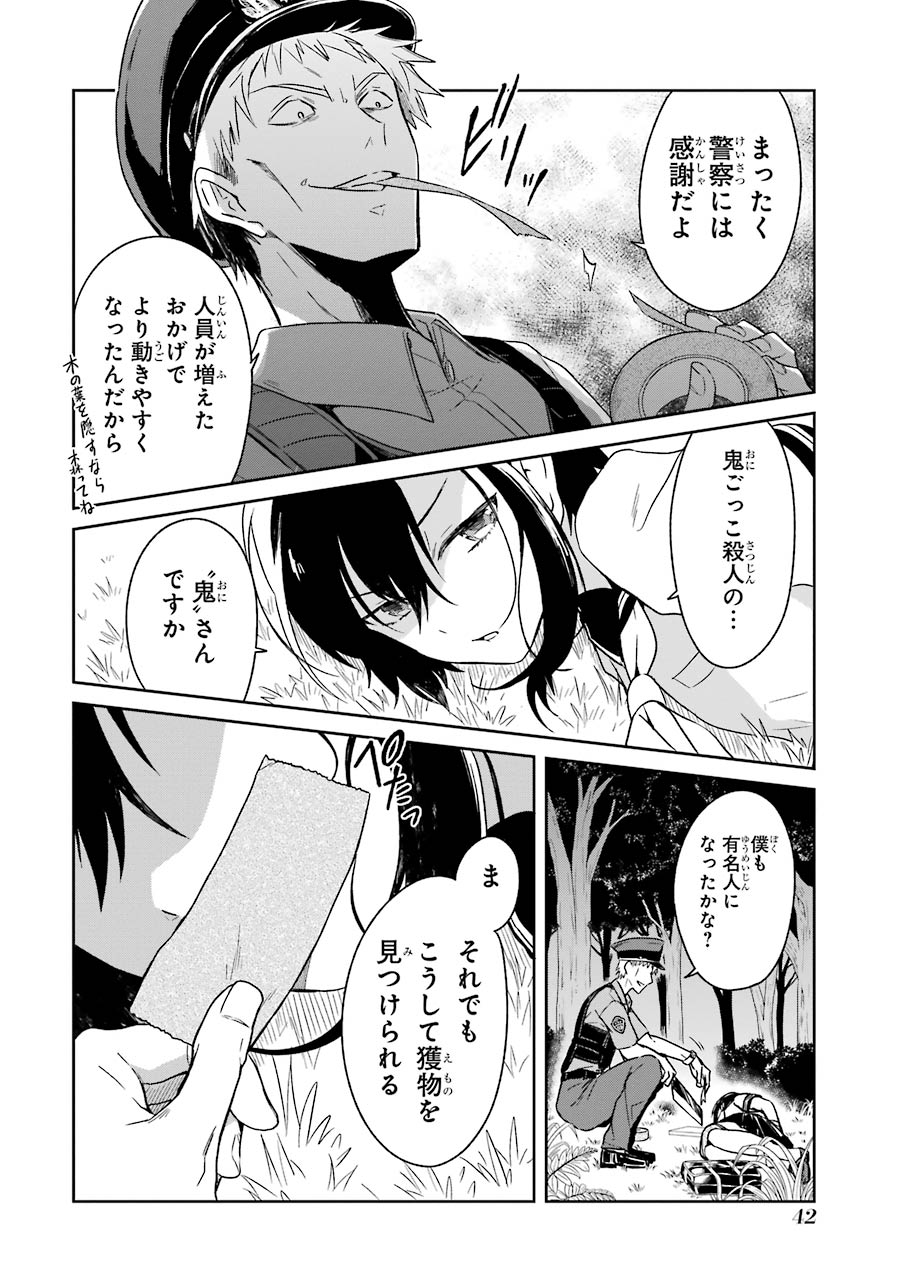 SENSEI NO YASASHII KOROSHIKATA - raw - Chapter 1 - https://jpdd.alammanga.com/JPDD/14231605/kxbiw44ipuu.jpg