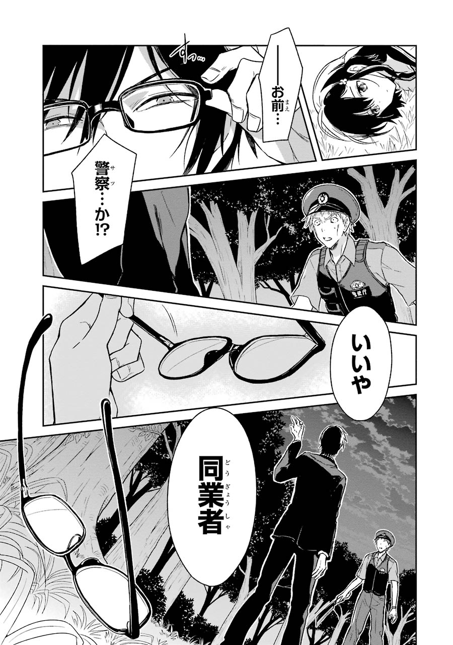SENSEI NO YASASHII KOROSHIKATA - raw - Chapter 1 - https://jpdd.alammanga.com/JPDD/14231605/lkdw5m2xsev.jpg