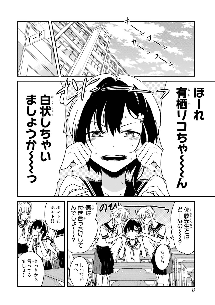 SENSEI NO YASASHII KOROSHIKATA - raw - Chapter 1 - https://jpdd.alammanga.com/JPDD/14231605/loyqhalawfi.jpg