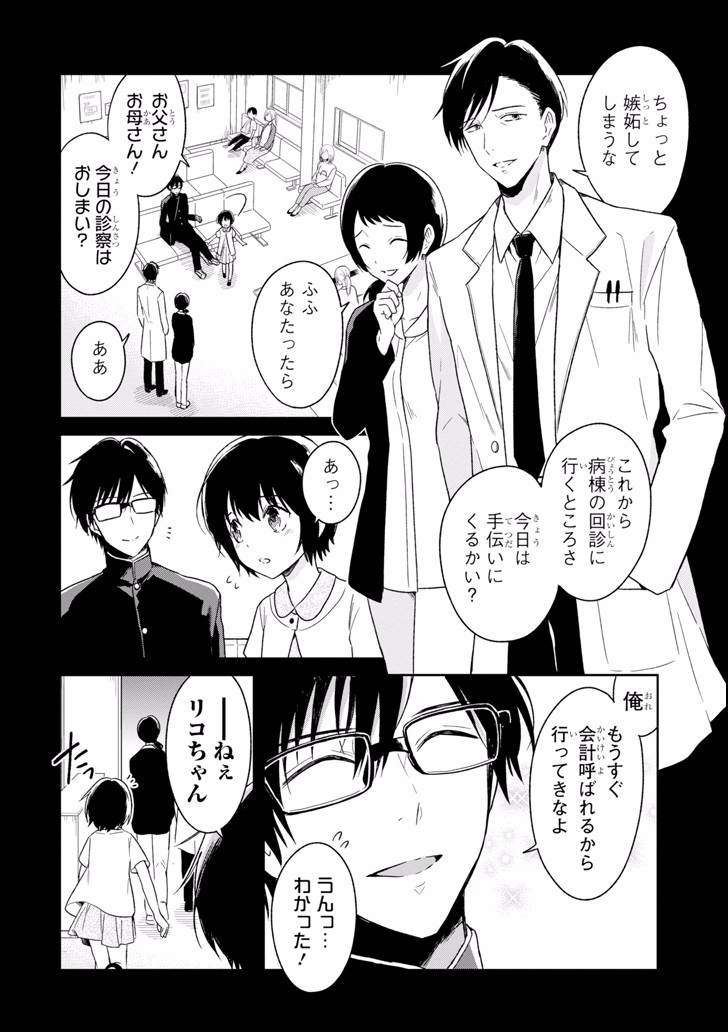 SENSEI NO YASASHII KOROSHIKATA - raw - Chapter 3.1 - https://jpdd.alammanga.com/JPDD/14231605/m3we5gqe5jj.png