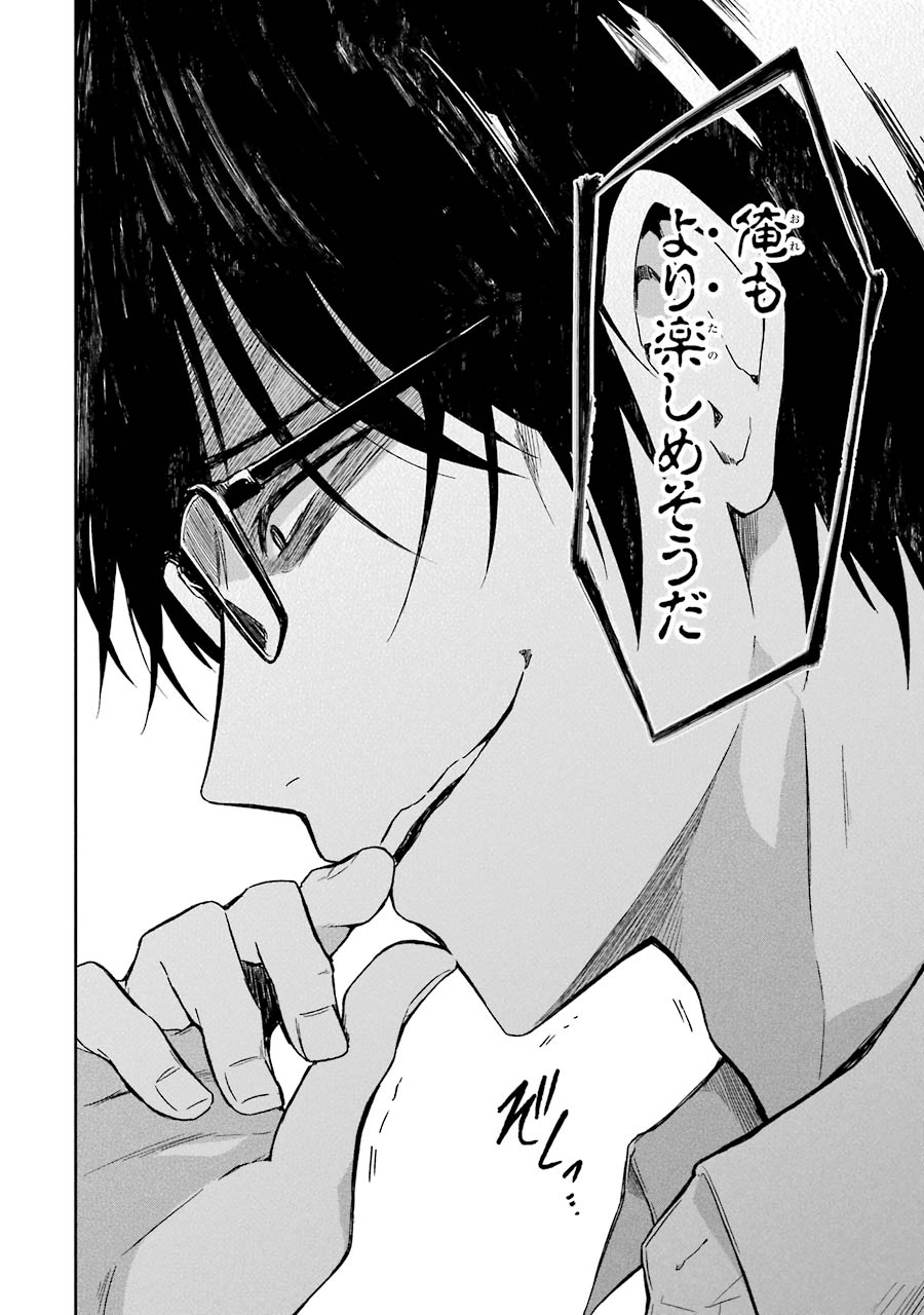 SENSEI NO YASASHII KOROSHIKATA - raw - Chapter 1 - https://jpdd.alammanga.com/JPDD/14231605/o2m1qrmxgyb.jpg