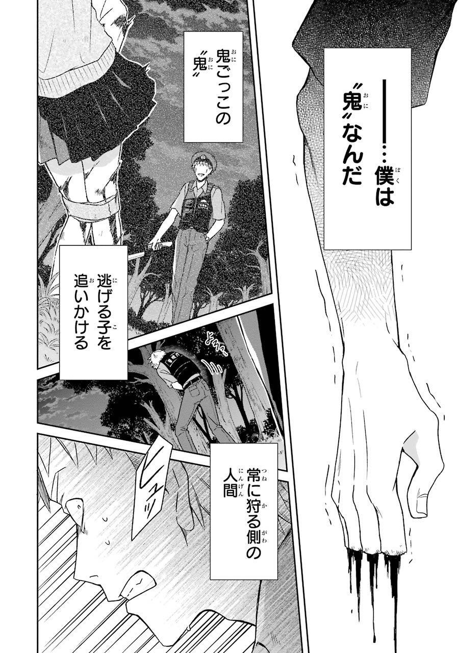 SENSEI NO YASASHII KOROSHIKATA - raw - Chapter 1 - https://jpdd.alammanga.com/JPDD/14231605/oa4o5y5t4cd.jpg