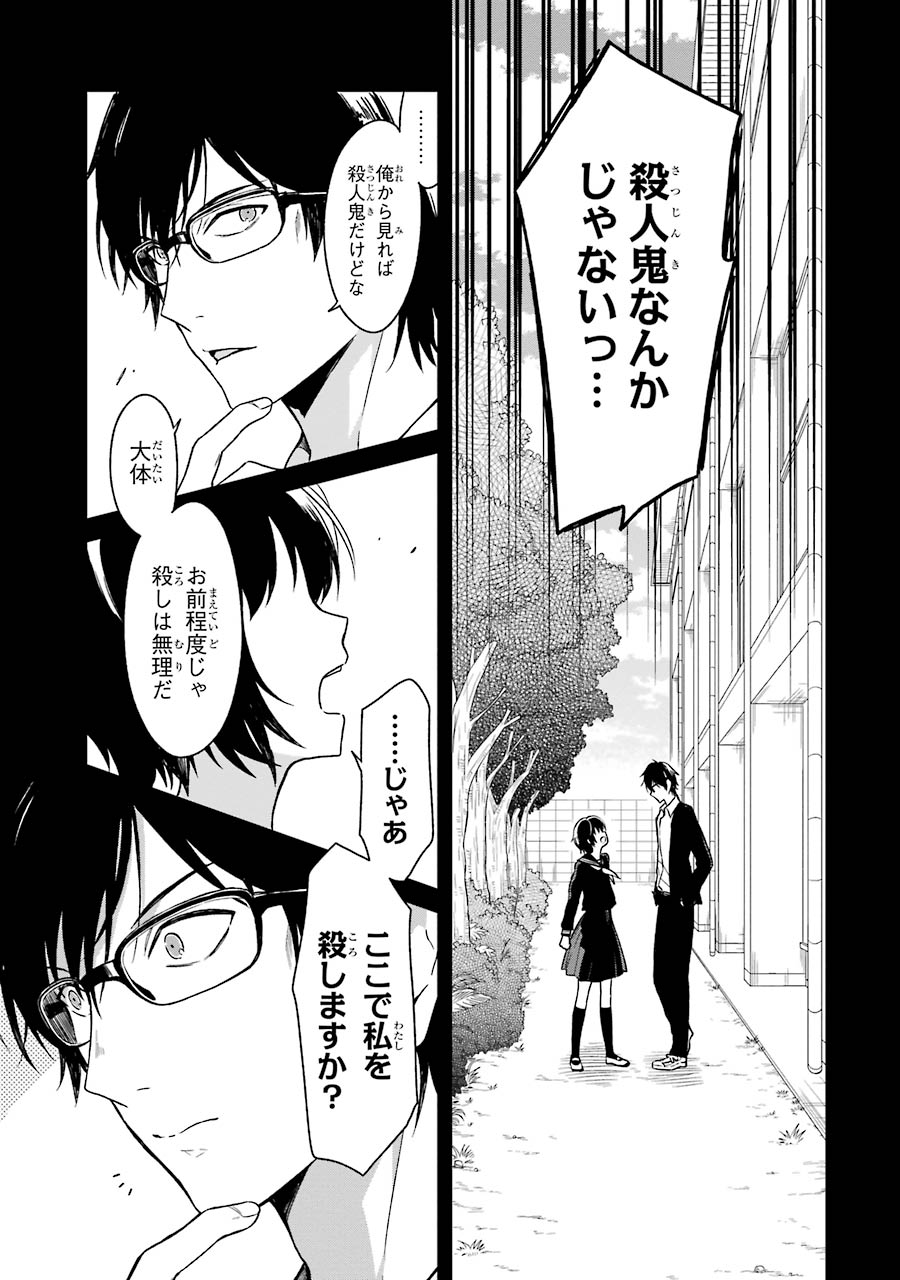 SENSEI NO YASASHII KOROSHIKATA - raw - Chapter 2 - https://jpdd.alammanga.com/JPDD/14231605/oerldtxzyui.jpg