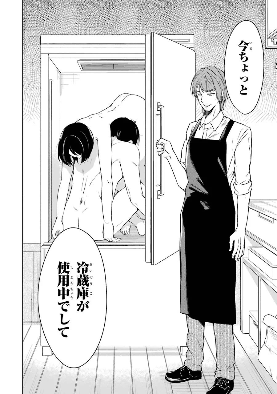 SENSEI NO YASASHII KOROSHIKATA - raw - Chapter 2 - https://jpdd.alammanga.com/JPDD/14231605/ovh11ifnzpd.jpg