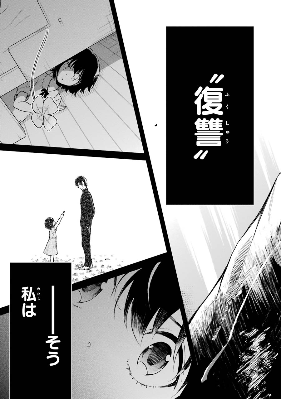 SENSEI NO YASASHII KOROSHIKATA - raw - Chapter 1 - https://jpdd.alammanga.com/JPDD/14231605/p3312fxno1z.jpg