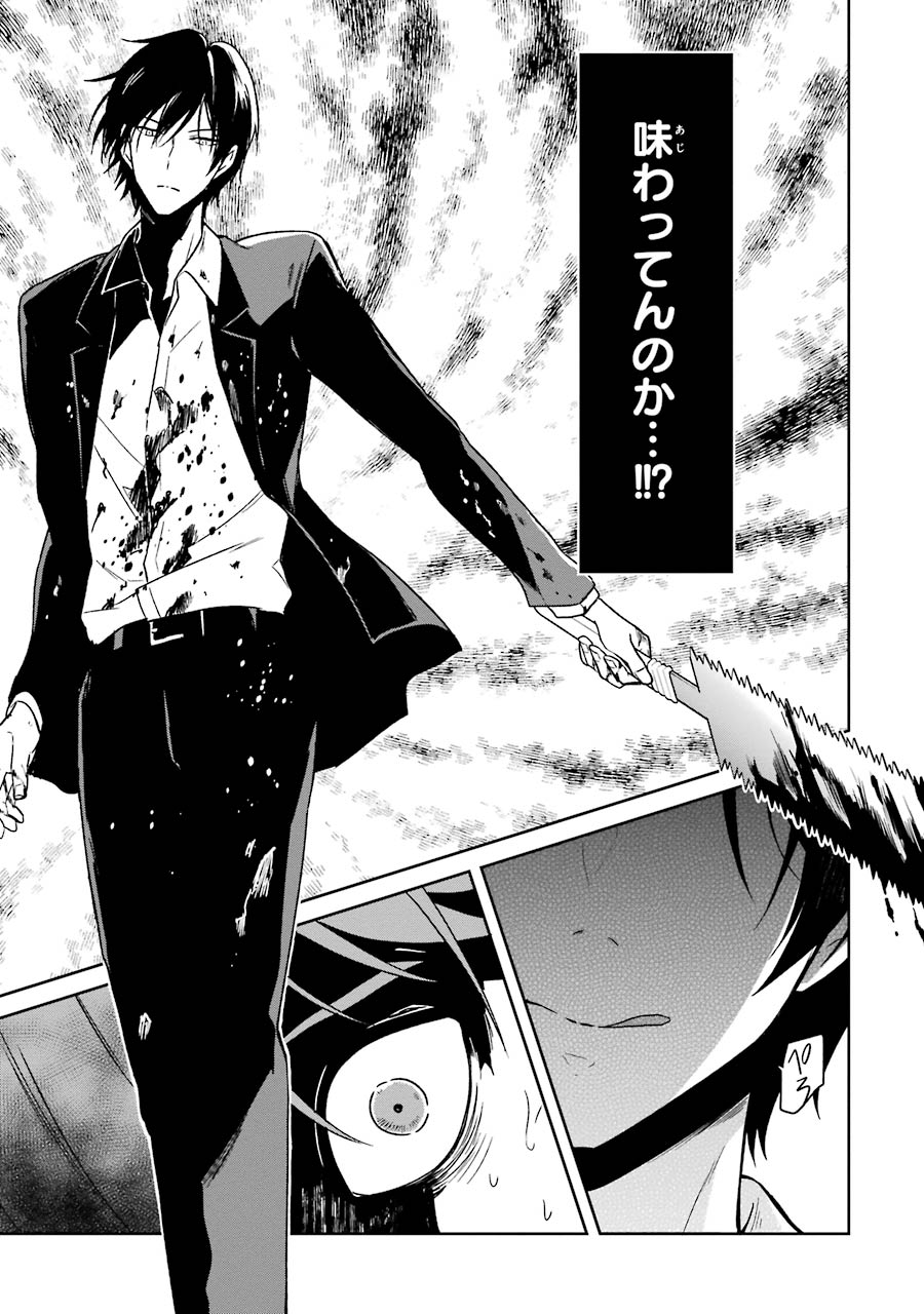 SENSEI NO YASASHII KOROSHIKATA - raw - Chapter 2 - https://jpdd.alammanga.com/JPDD/14231605/pzdl2u2m5ew.jpg