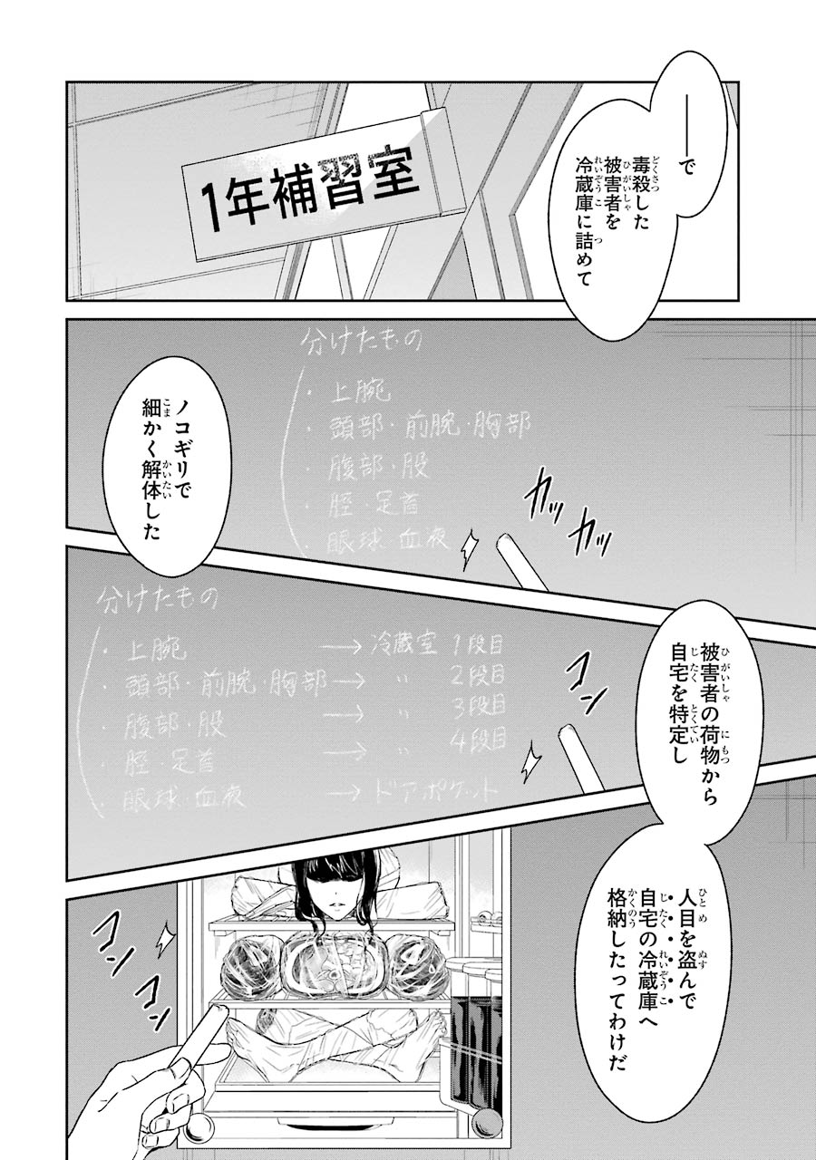SENSEI NO YASASHII KOROSHIKATA - raw - Chapter 2 - https://jpdd.alammanga.com/JPDD/14231605/qheb42jppnv.jpg