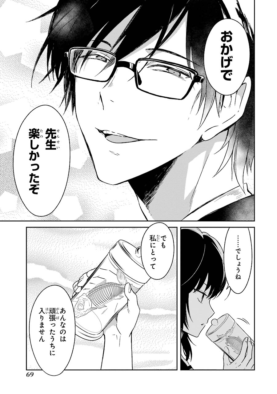 SENSEI NO YASASHII KOROSHIKATA - raw - Chapter 1 - https://jpdd.alammanga.com/JPDD/14231605/qouc0oznhbb.jpg