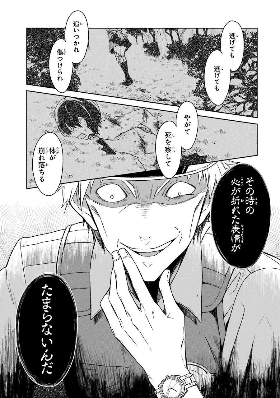 SENSEI NO YASASHII KOROSHIKATA - raw - Chapter 1 - https://jpdd.alammanga.com/JPDD/14231605/qtrqsi1n5rx.jpg