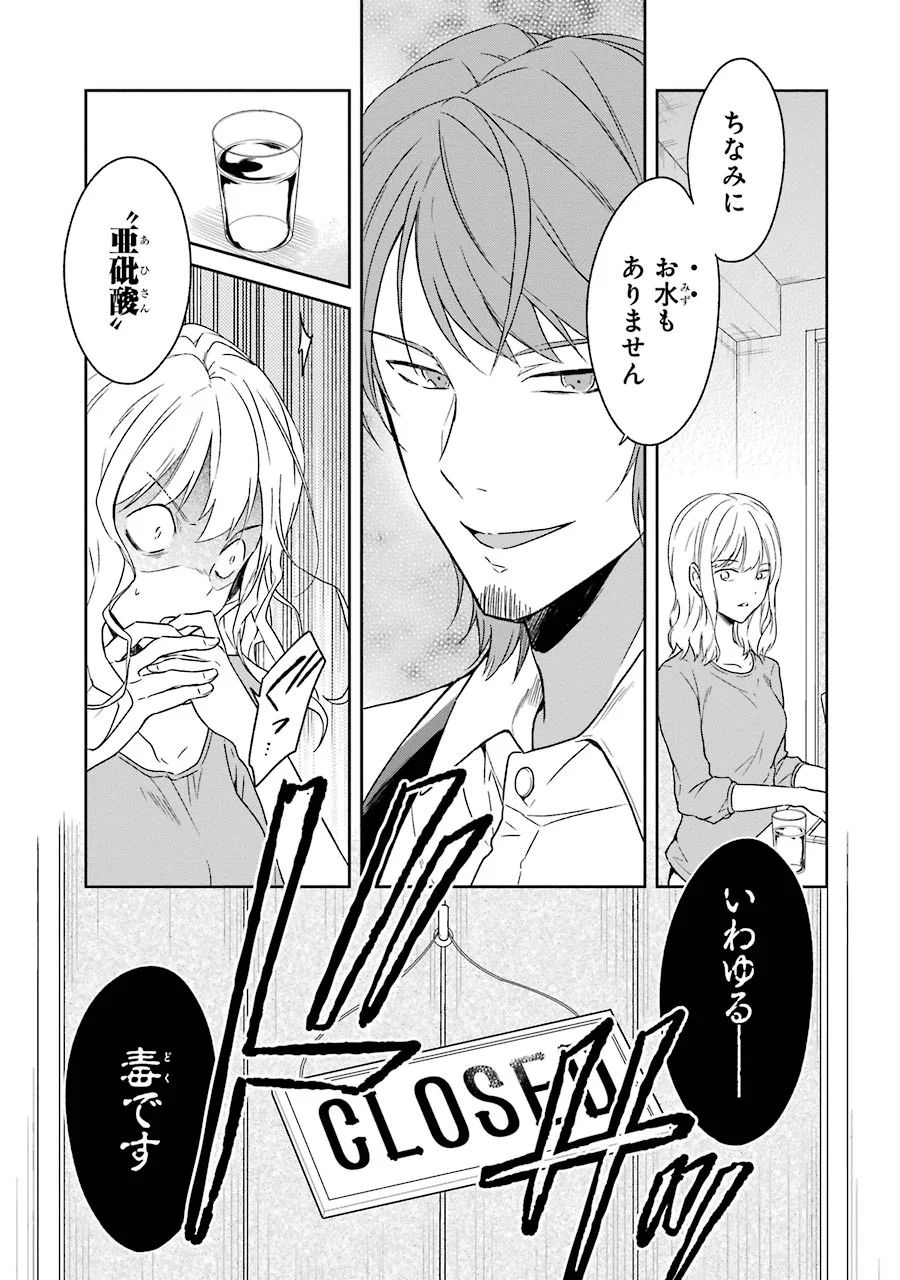 SENSEI NO YASASHII KOROSHIKATA - raw - Chapter 2 - https://jpdd.alammanga.com/JPDD/14231605/r1iu4umzpie.jpg