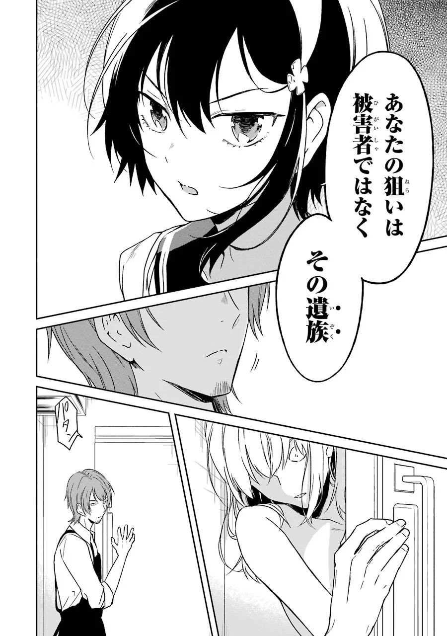 SENSEI NO YASASHII KOROSHIKATA - raw - Chapter 2 - https://jpdd.alammanga.com/JPDD/14231605/rmpvgb2zrpp.jpg