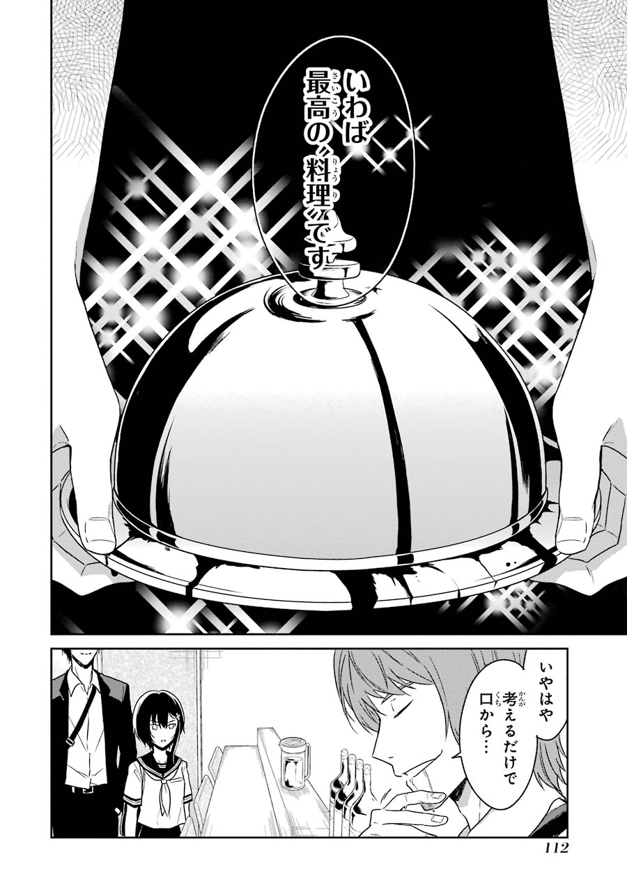 SENSEI NO YASASHII KOROSHIKATA - raw - Chapter 2 - https://jpdd.alammanga.com/JPDD/14231605/rrq00zx2mww.jpg