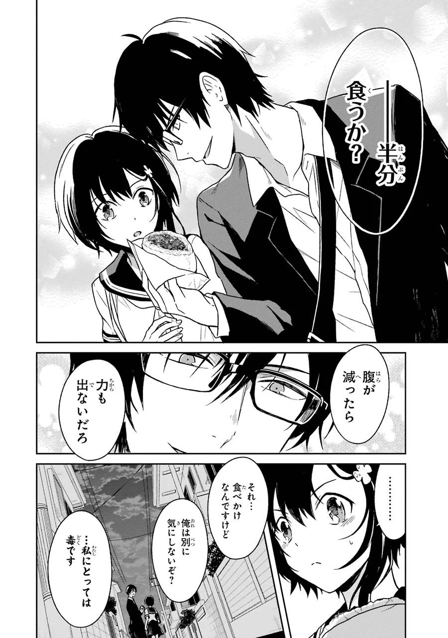 SENSEI NO YASASHII KOROSHIKATA - raw - Chapter 2 - https://jpdd.alammanga.com/JPDD/14231605/sk1y4h5bugu.jpg