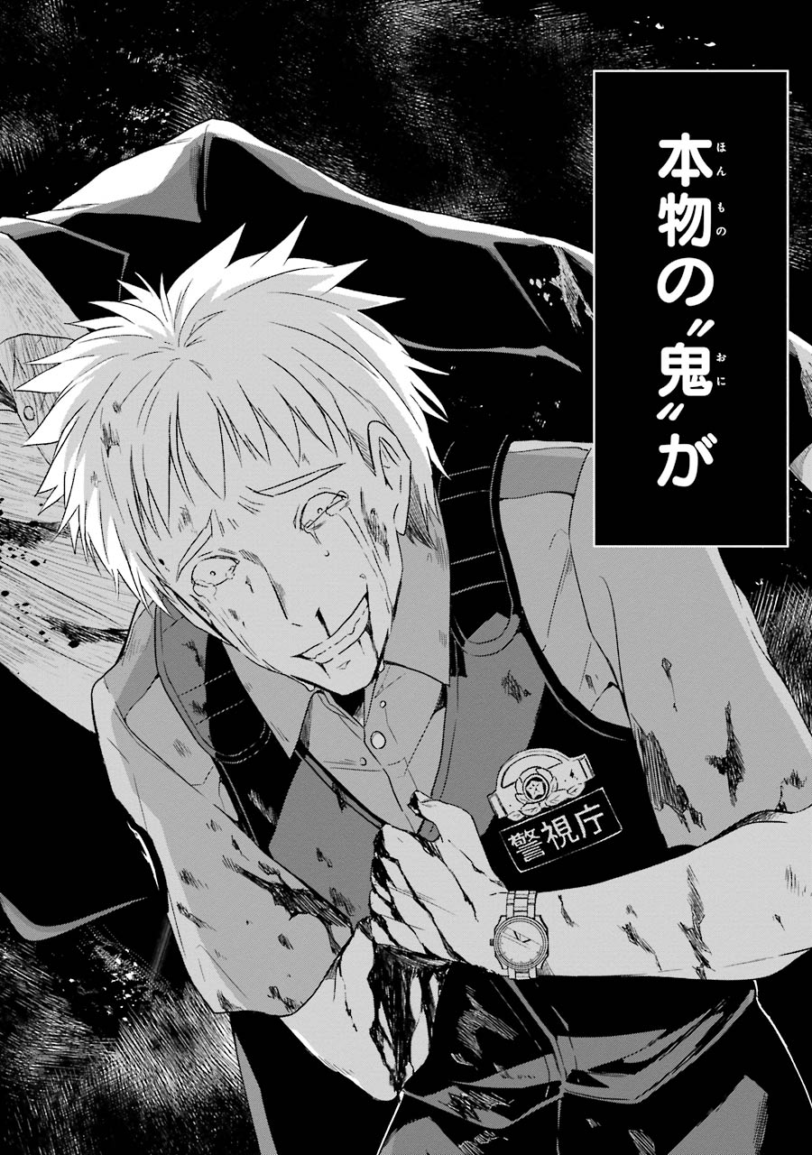 SENSEI NO YASASHII KOROSHIKATA - raw - Chapter 1 - https://jpdd.alammanga.com/JPDD/14231605/tqgbvlpq033.jpg