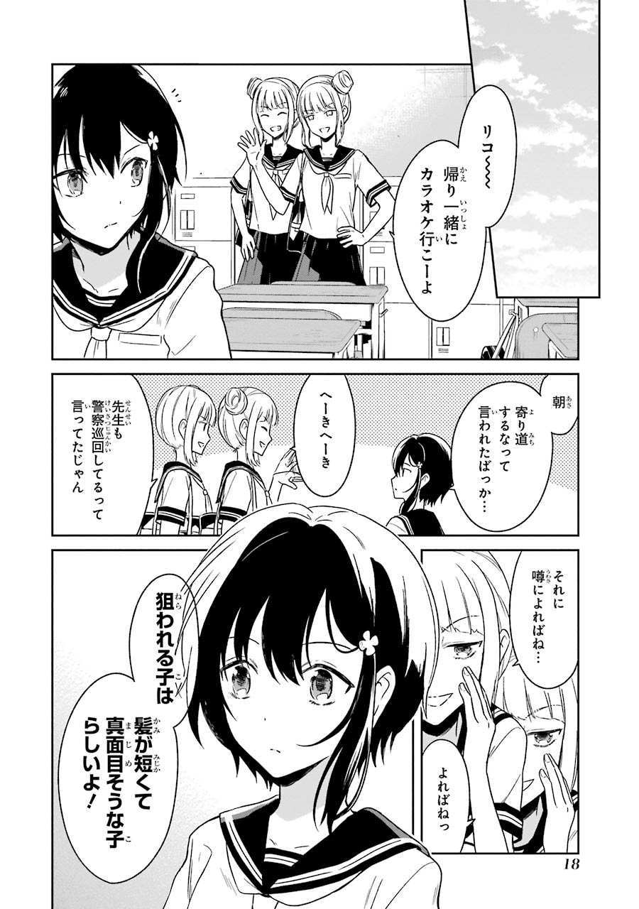 SENSEI NO YASASHII KOROSHIKATA - raw - Chapter 1 - https://jpdd.alammanga.com/JPDD/14231605/udptdy0i54e.jpg