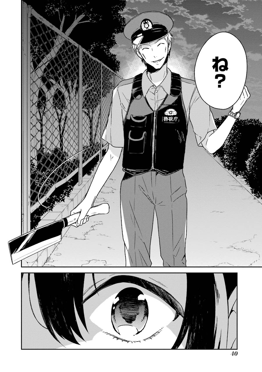 SENSEI NO YASASHII KOROSHIKATA - raw - Chapter 1 - https://jpdd.alammanga.com/JPDD/14231605/ui4inrprjqw.jpg