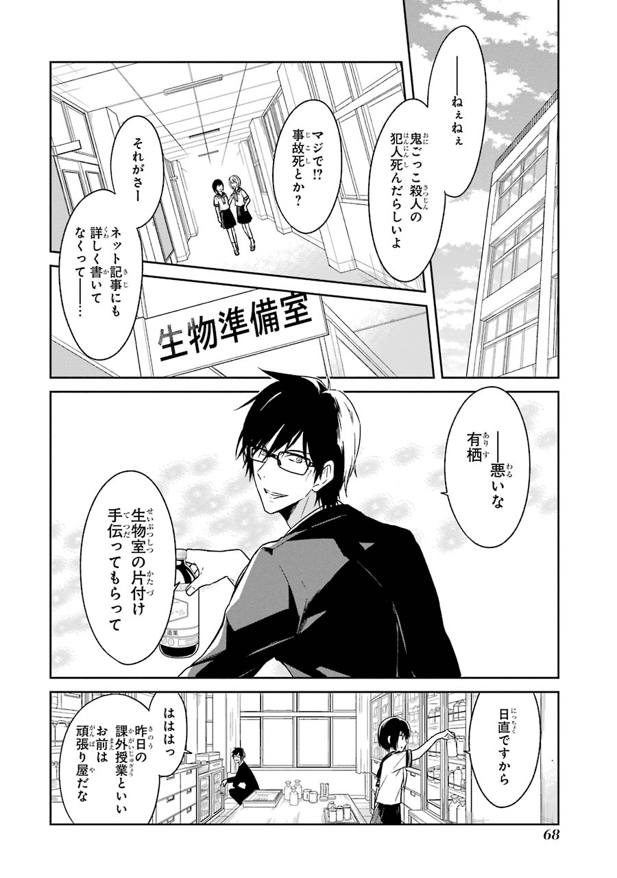 SENSEI NO YASASHII KOROSHIKATA - raw - Chapter 1 - https://jpdd.alammanga.com/JPDD/14231605/ukti5t5mmhx.jpg