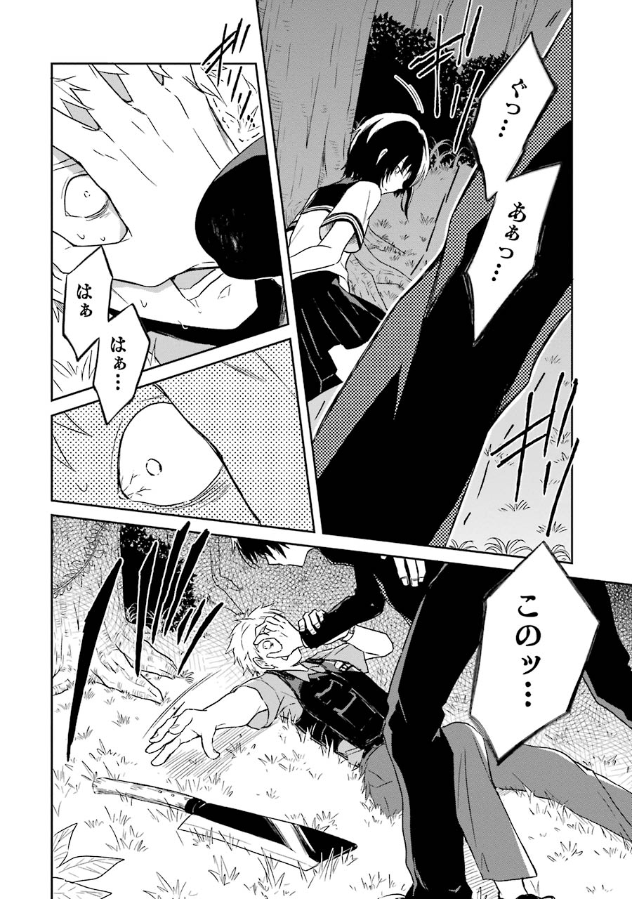 SENSEI NO YASASHII KOROSHIKATA - raw - Chapter 1 - https://jpdd.alammanga.com/JPDD/14231605/uquzmczw2yy.jpg