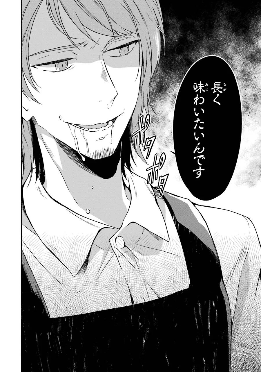 SENSEI NO YASASHII KOROSHIKATA - raw - Chapter 2 - https://jpdd.alammanga.com/JPDD/14231605/vkxxetayrli.jpg