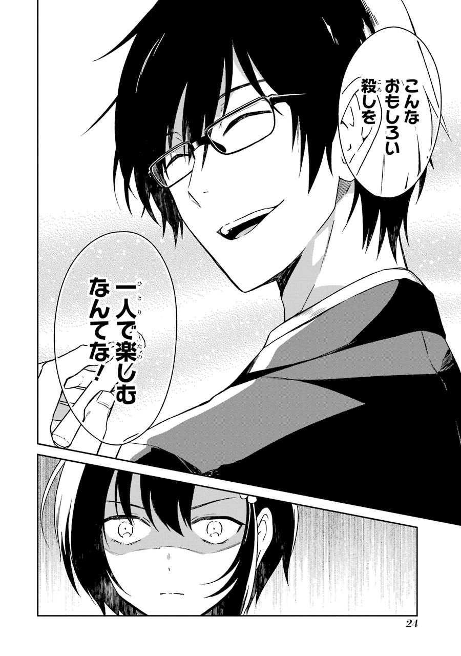 SENSEI NO YASASHII KOROSHIKATA - raw - Chapter 1 - https://jpdd.alammanga.com/JPDD/14231605/vq3r5bc31wg.jpg