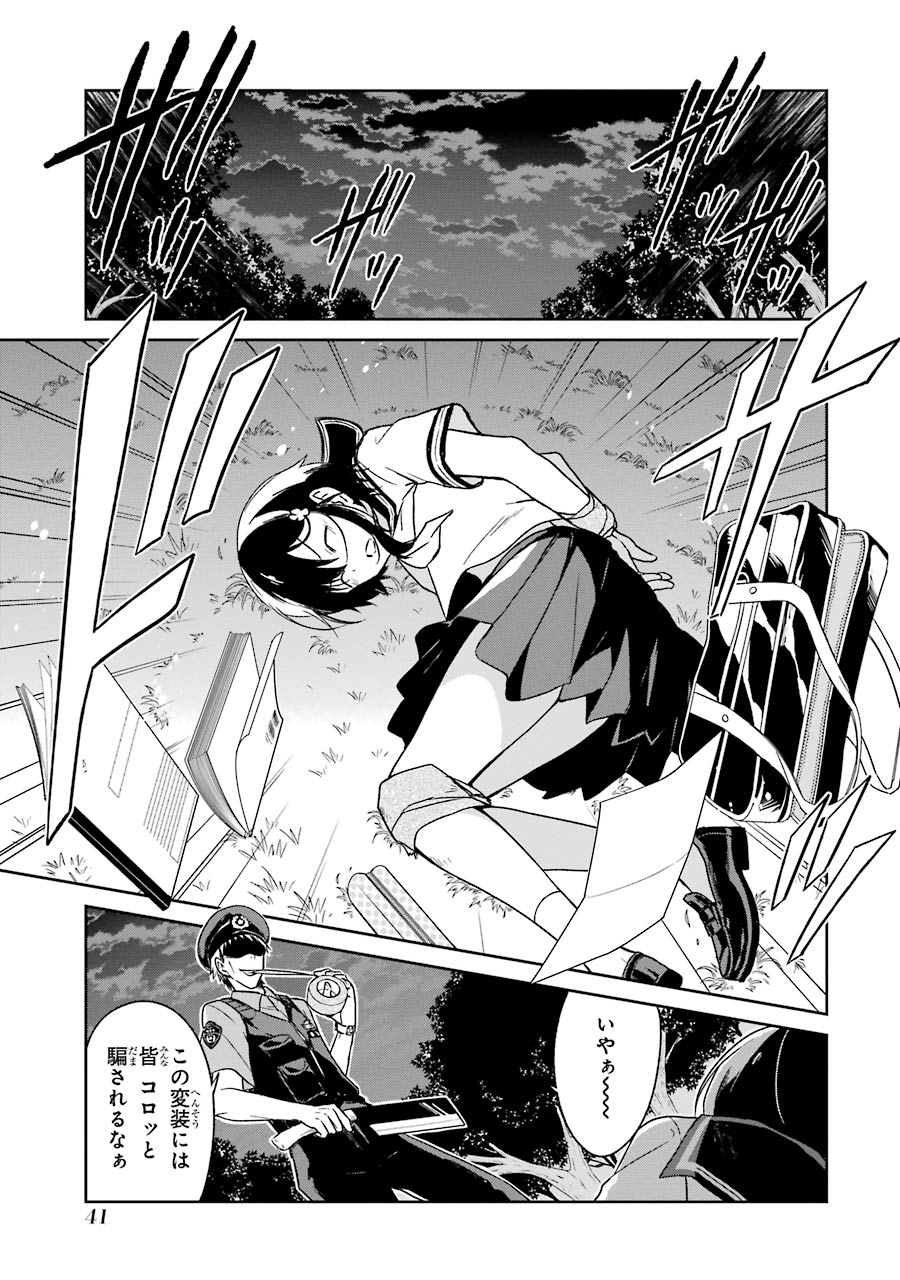 SENSEI NO YASASHII KOROSHIKATA - raw - Chapter 1 - https://jpdd.alammanga.com/JPDD/14231605/w1hrnvxicam.jpg