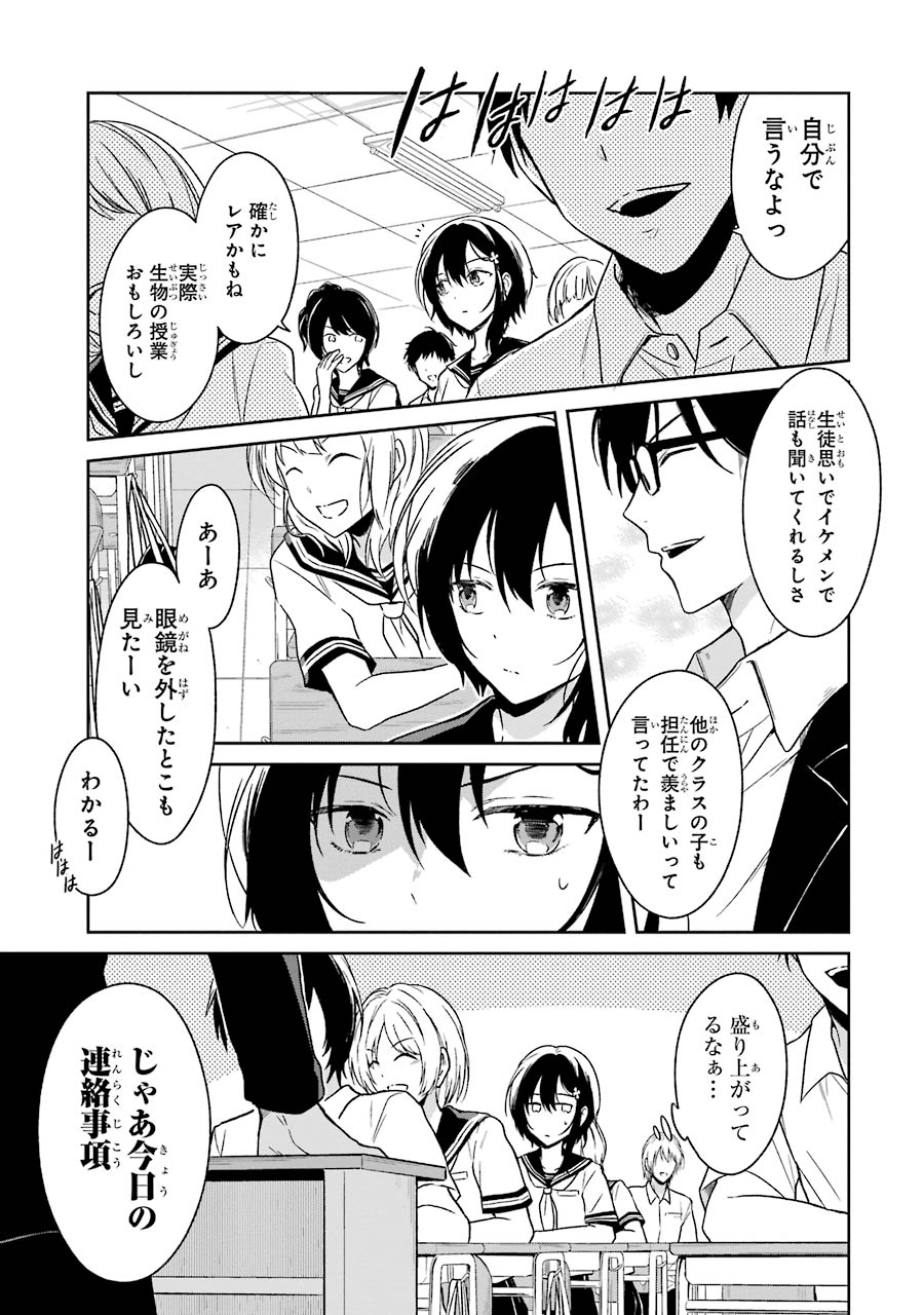 SENSEI NO YASASHII KOROSHIKATA - raw - Chapter 1 - https://jpdd.alammanga.com/JPDD/14231605/w3xq0imu5i5.jpg