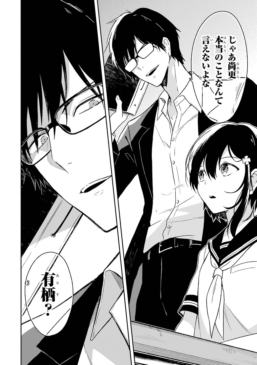 SENSEI NO YASASHII KOROSHIKATA - raw - Chapter 1 - https://jpdd.alammanga.com/JPDD/14231605/w4kbjztwhlz.jpg
