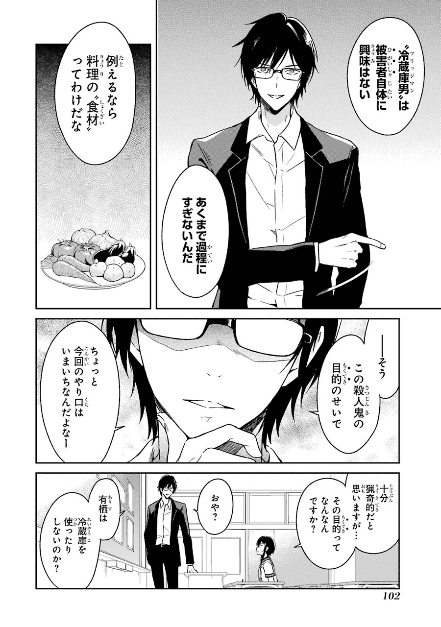 SENSEI NO YASASHII KOROSHIKATA - raw - Chapter 2 - https://jpdd.alammanga.com/JPDD/14231605/wqtzqdt21qq.jpg