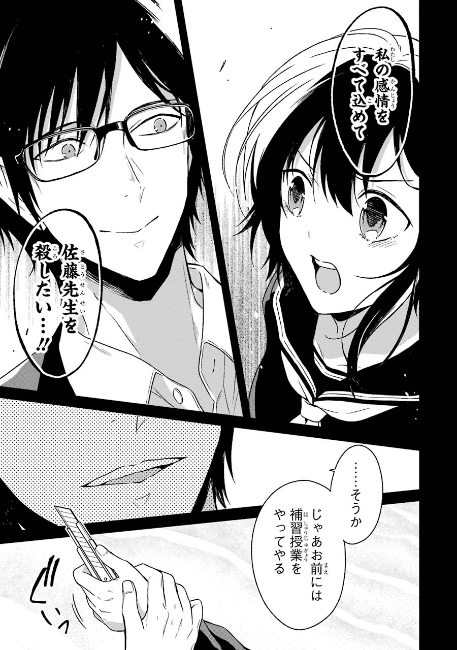SENSEI NO YASASHII KOROSHIKATA - raw - Chapter 2 - https://jpdd.alammanga.com/JPDD/14231605/xqvfrgsiuic.jpg