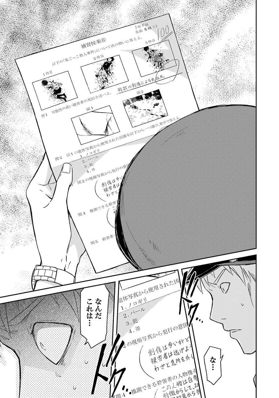 SENSEI NO YASASHII KOROSHIKATA - raw - Chapter 1 - https://jpdd.alammanga.com/JPDD/14231605/xrghq13pnc4.jpg
