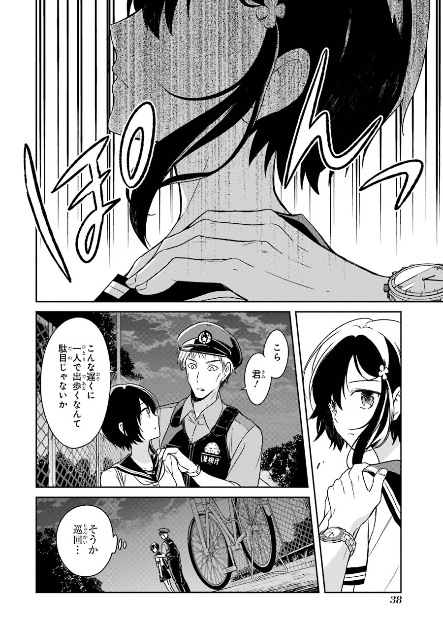 SENSEI NO YASASHII KOROSHIKATA - raw - Chapter 1 - https://jpdd.alammanga.com/JPDD/14231605/xu32bg5cfxm.jpg