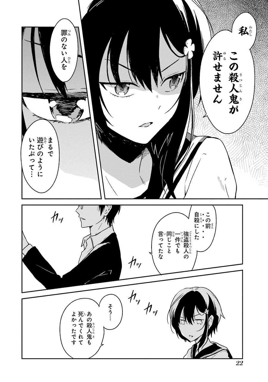 SENSEI NO YASASHII KOROSHIKATA - raw - Chapter 1 - https://jpdd.alammanga.com/JPDD/14231605/xus0wpgxx4l.jpg