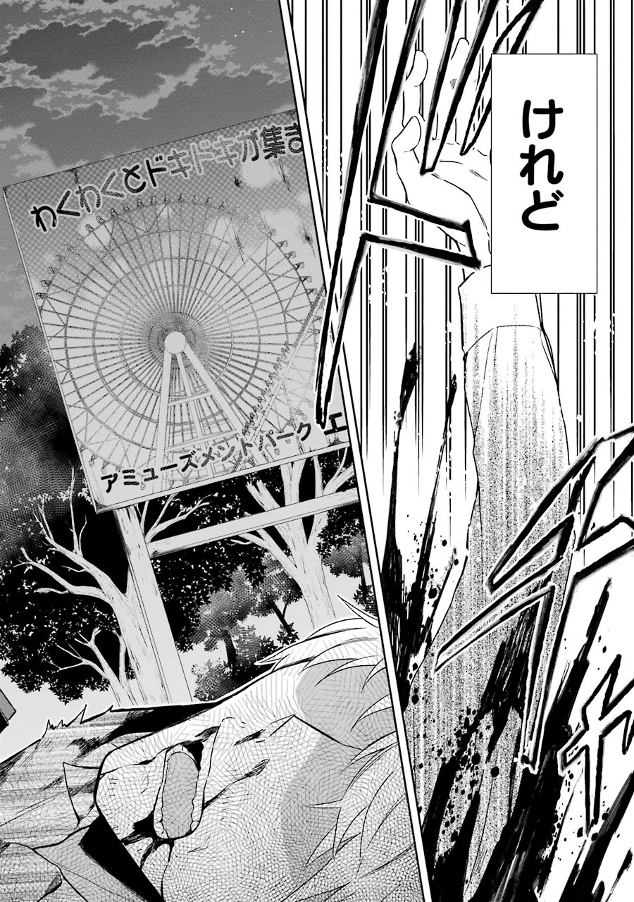 SENSEI NO YASASHII KOROSHIKATA - raw - Chapter 1 - https://jpdd.alammanga.com/JPDD/14231605/ytc5t0gkh4j.jpg