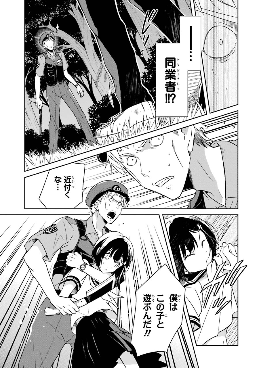 SENSEI NO YASASHII KOROSHIKATA - raw - Chapter 1 - https://jpdd.alammanga.com/JPDD/14231605/z00hbd1x3sq.jpg
