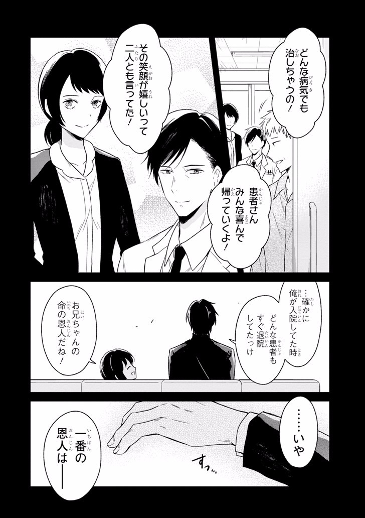 SENSEI NO YASASHII KOROSHIKATA - raw - Chapter 3.1 - https://jpdd.alammanga.com/JPDD/14231605/zx3tdrvhvfp.jpg