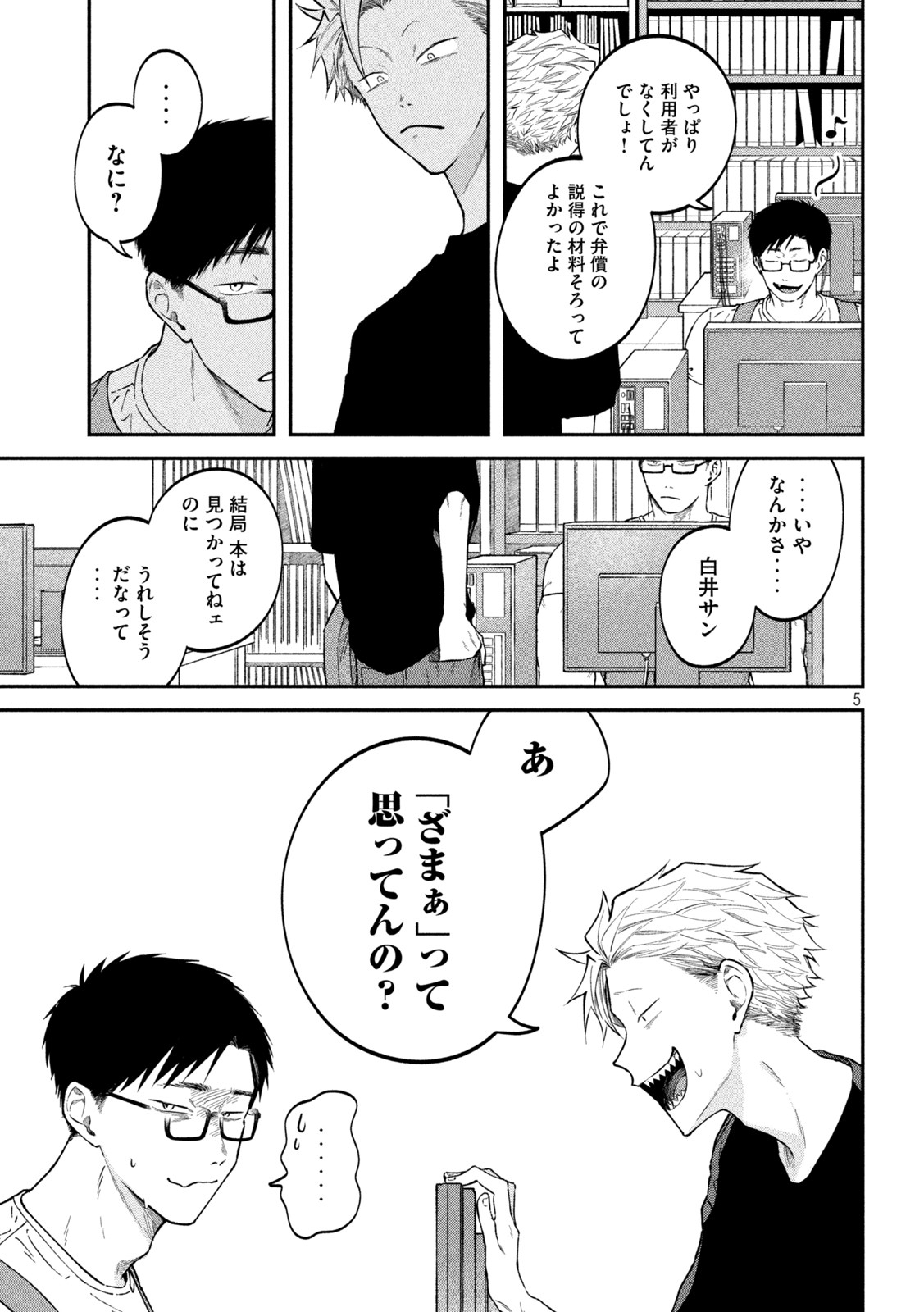 5