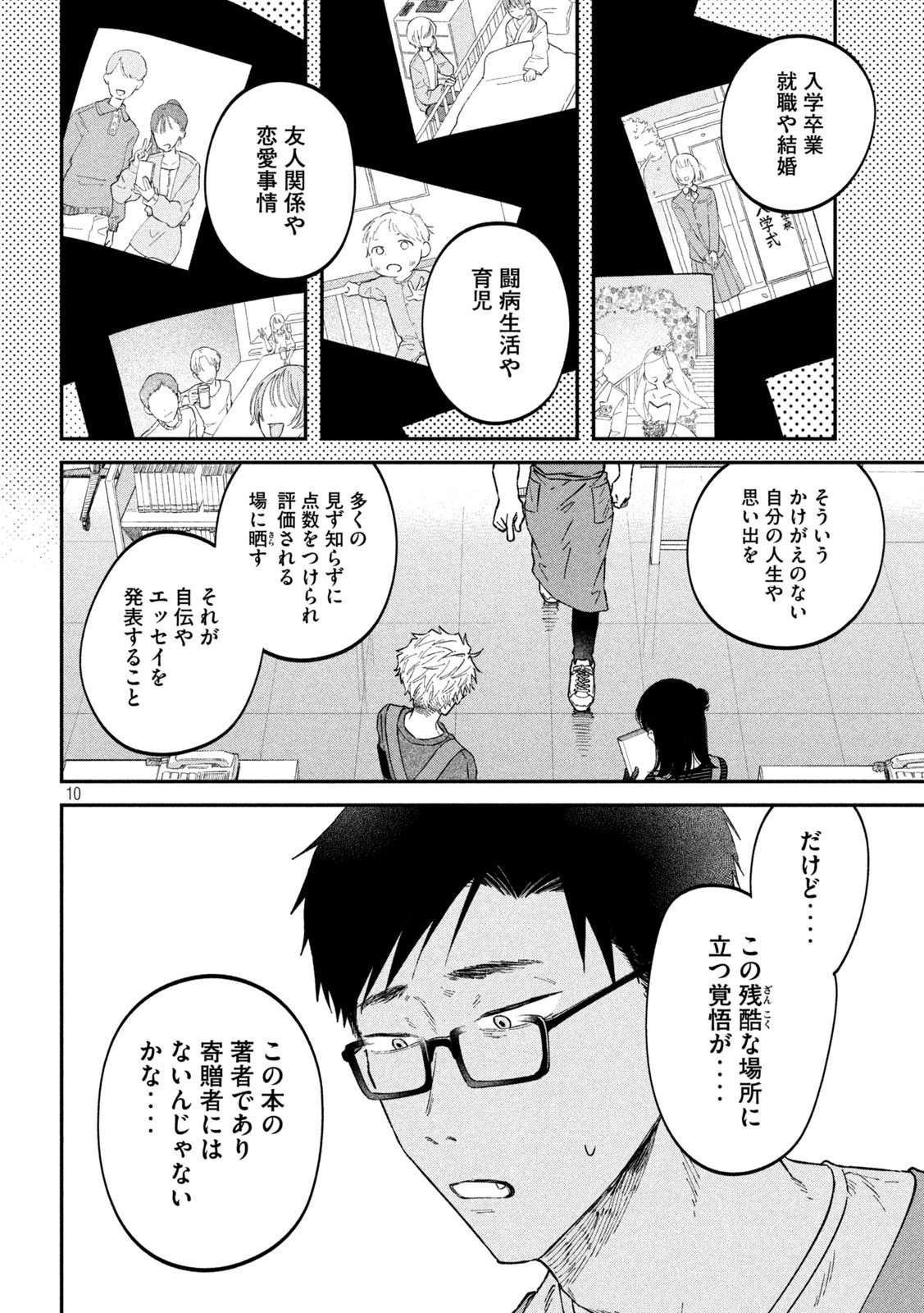 10