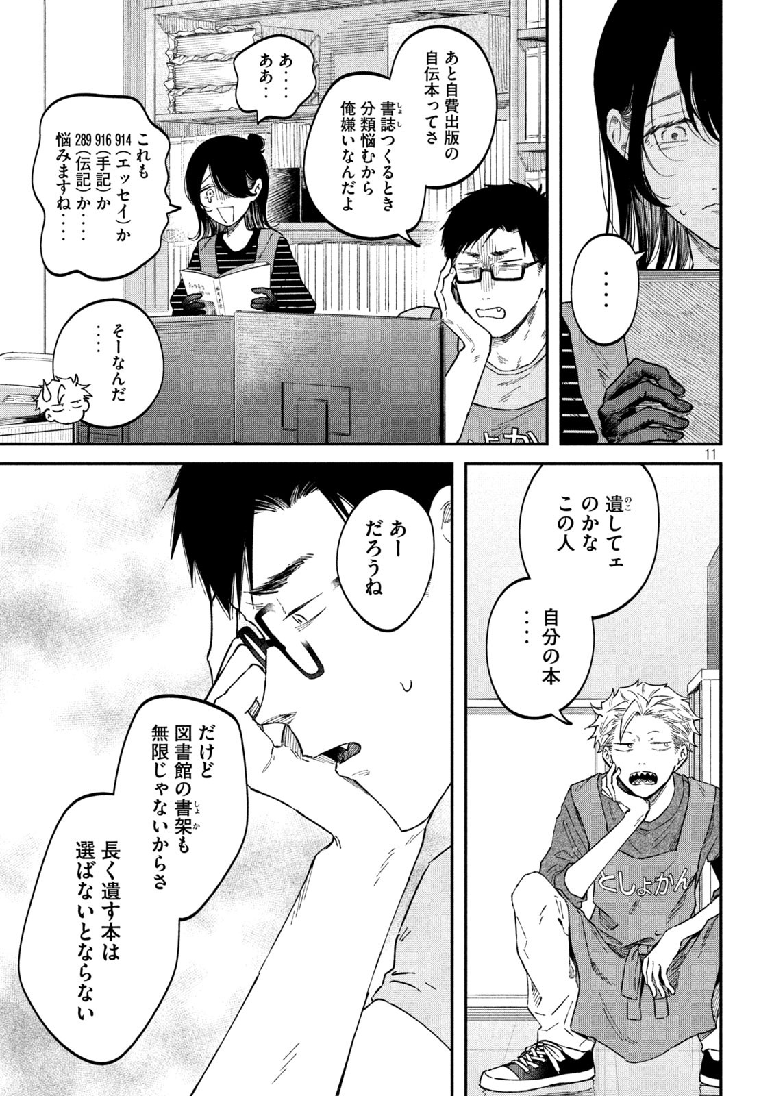 11