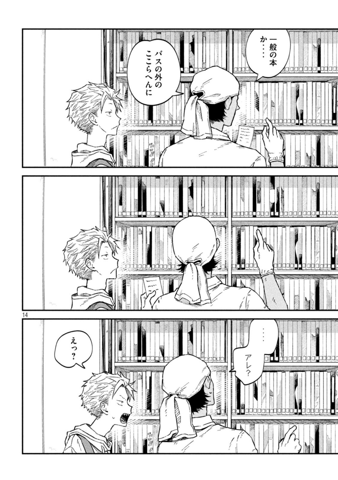 14