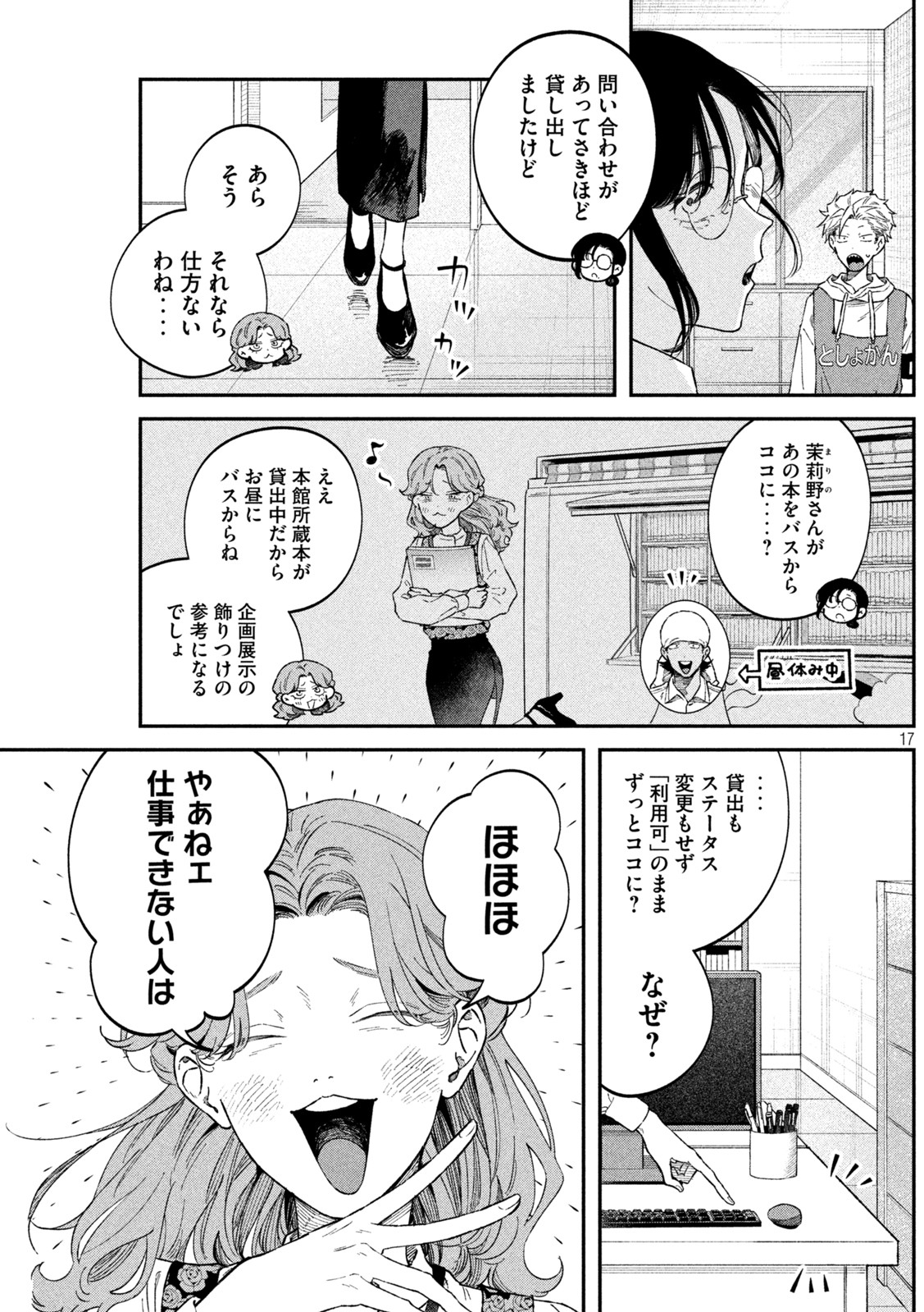 17